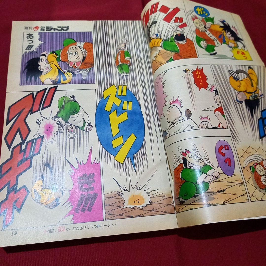 当時物美品】週刊 少年 ジャンプ 1987年6号 漫画 アニメ - メルカリ