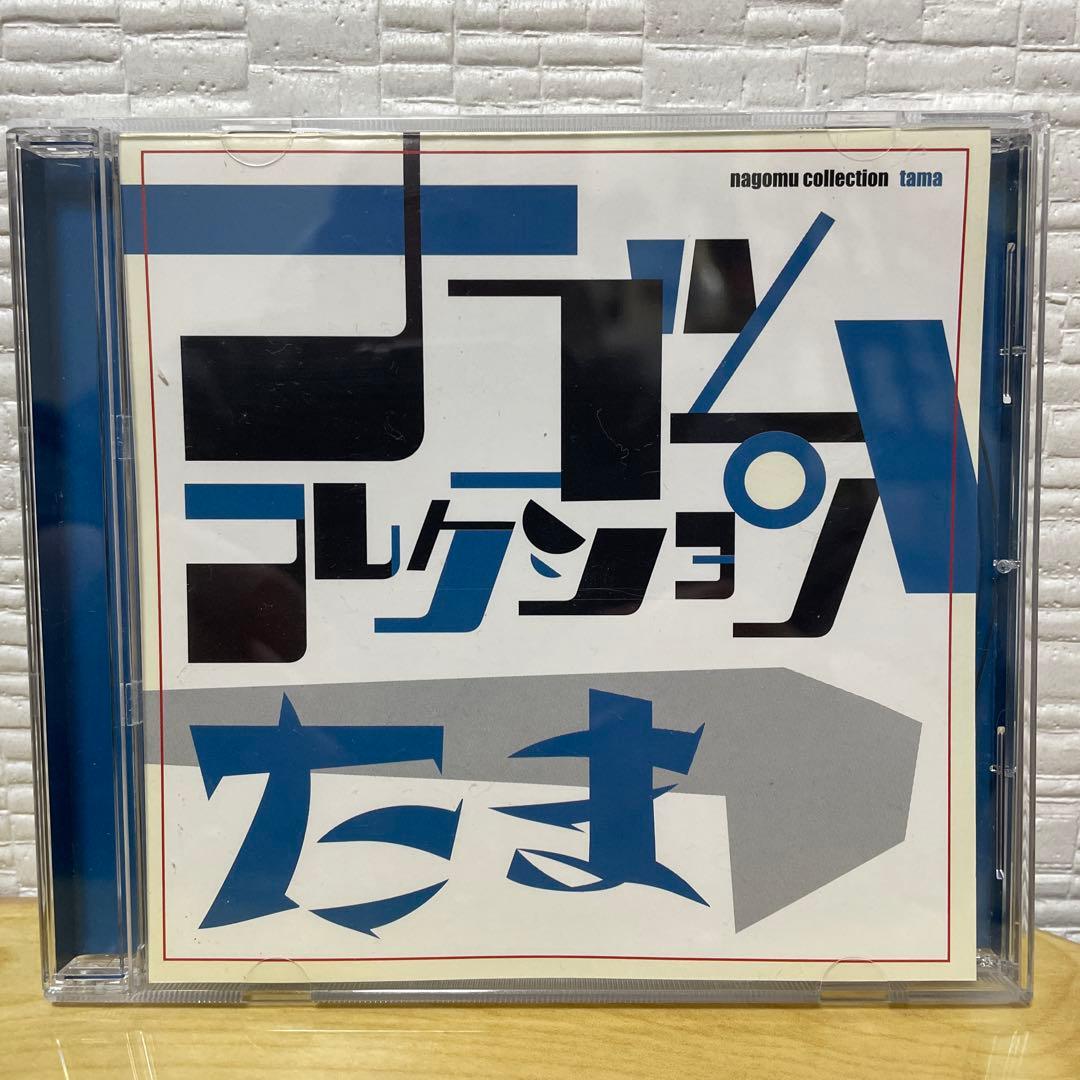 たま ナゴムコレクション ナゴム/たま - メルカリ