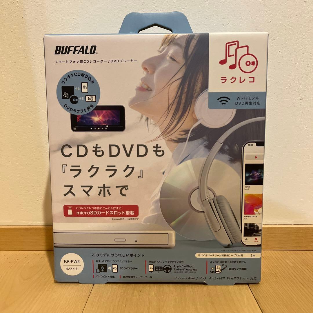 BUFFALO ラクレコ　DVD Wi-Fiモデル　RR-PW2-WH RR-PW2-WH : スマートフォン用CDレコーダー | バッファロー