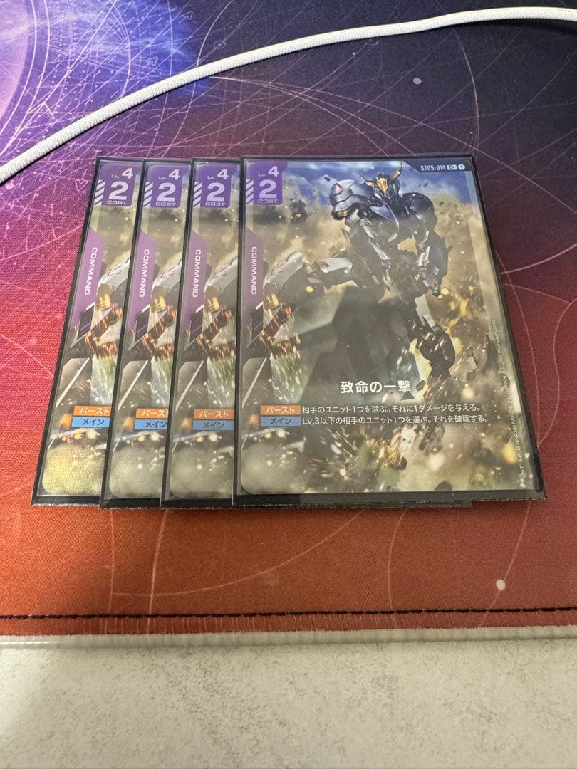 ガンダムカードゲーム 致命の一撃 パラレル 4枚 致命の一撃 パラレル C+ ガンダムカードゲーム 4枚セット - メルカリ