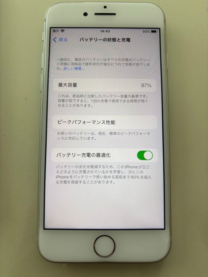iPhone 8 バッテリー87% - メルカリ
