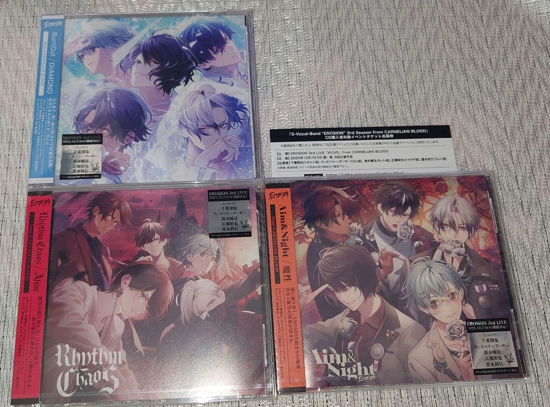 EROSION 3rd Season vol.1～3セット 未開封 - メルカリ