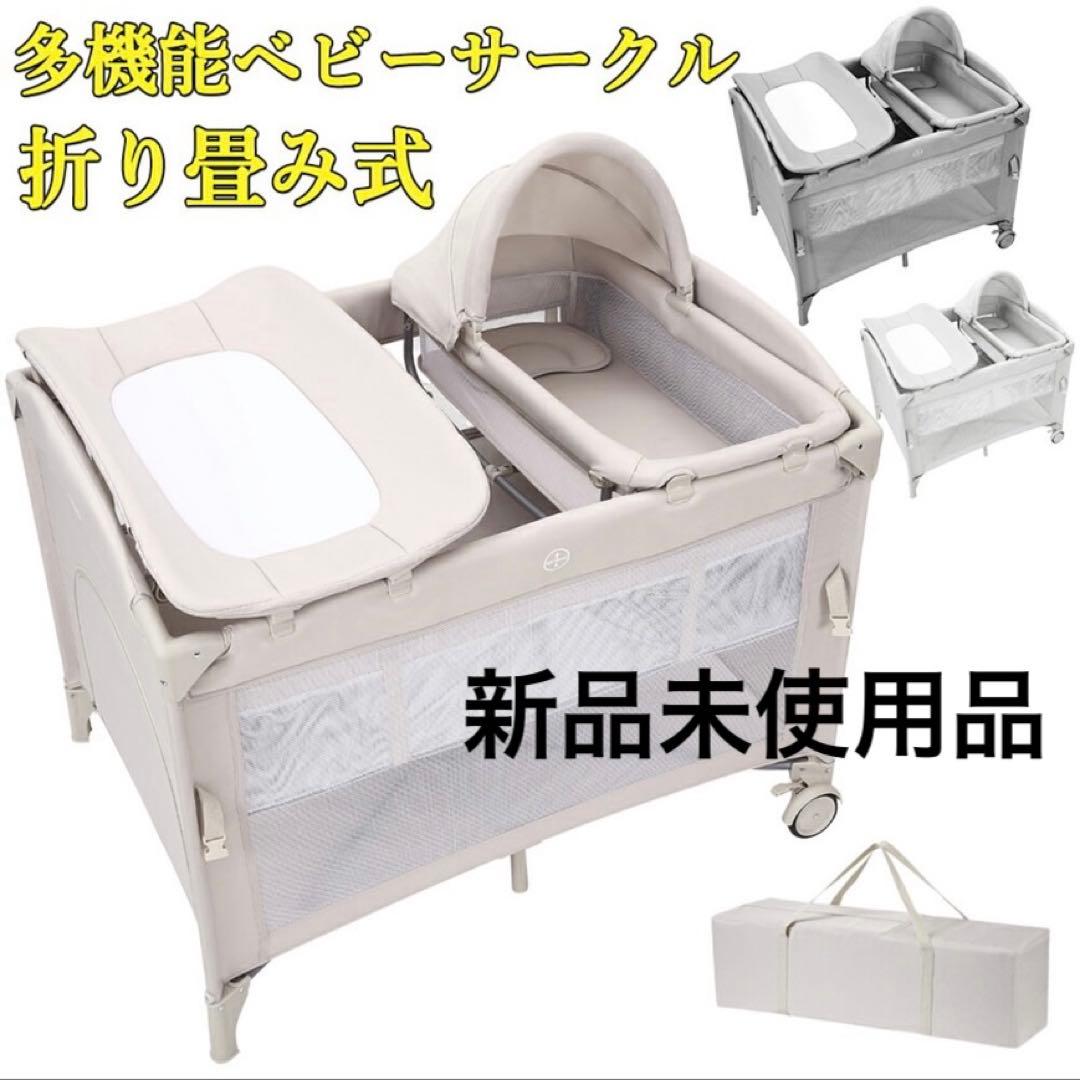 多機能ベビーサークル 折り畳み式　新品未使用 楽天市場】ベビーサークル 折りたたみ ベビー 赤ちゃん 送料無料 140