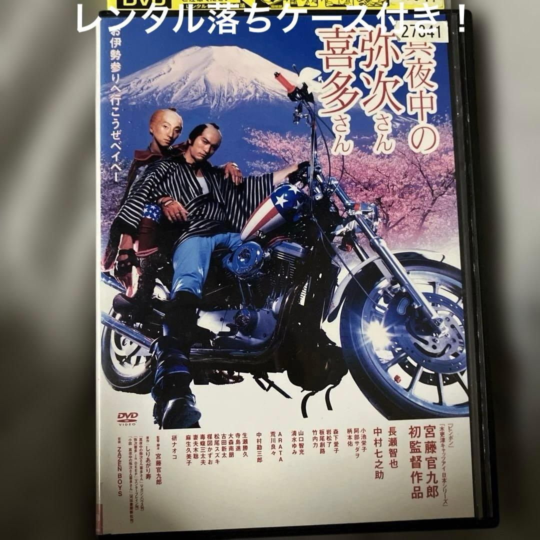 レンタル落ち！長瀬智也主演！真夜中の喜多さん DVD！妻夫木聡主演