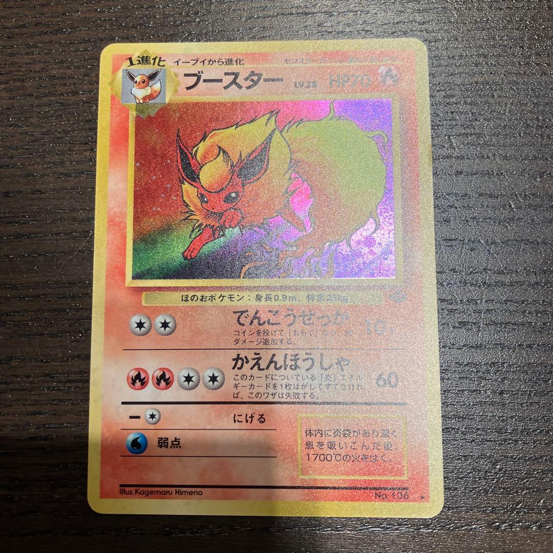 ポケモンカード 旧裏 ブースター、サンダース、シャワーズの通販はau