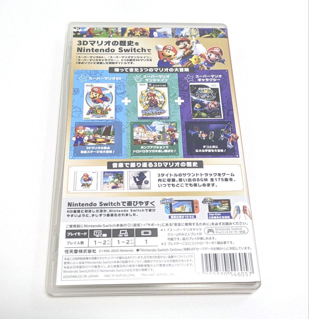 Switch ソフト スーパーマリオ 3Dコレクション