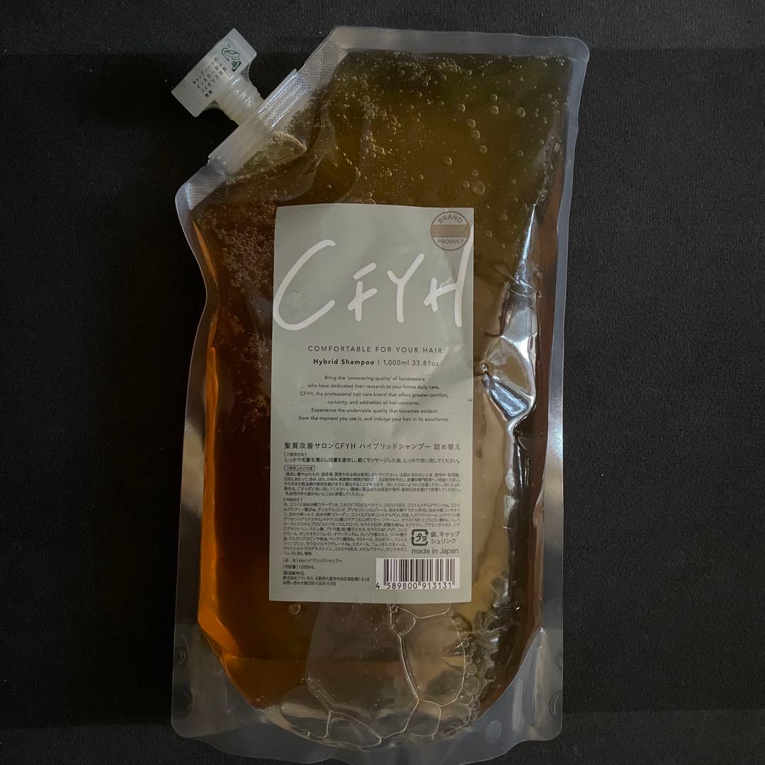 CFYH ハイブリッドシャンプー 詰め替え大容量1000ml サロン 髪質改善