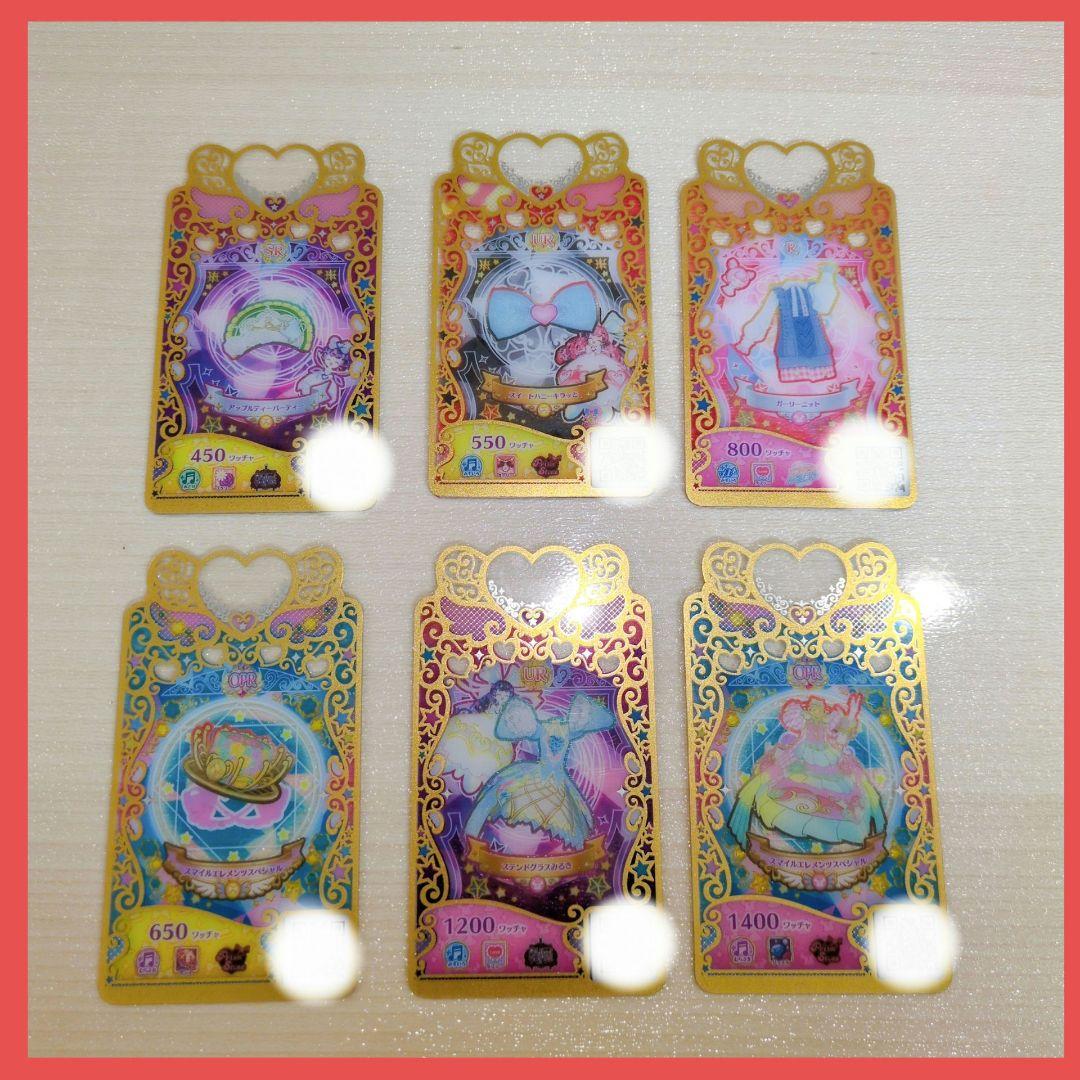 ワッチャプリマジ！ プリマジカード 6枚セット まとめ売り - メルカリ