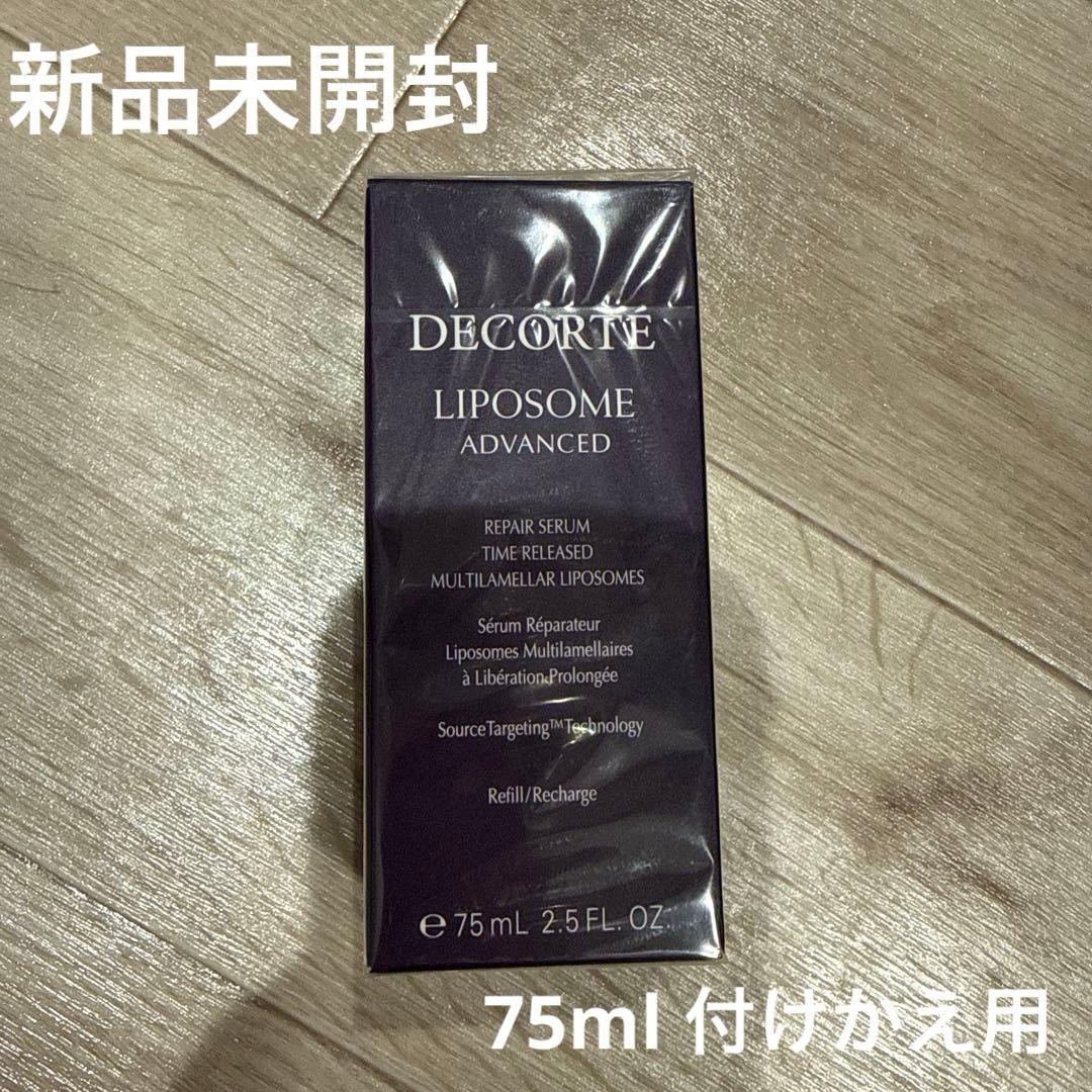 DECORTE LIPOSOME ADVANCED 75mL付けかえ用 - メルカリ