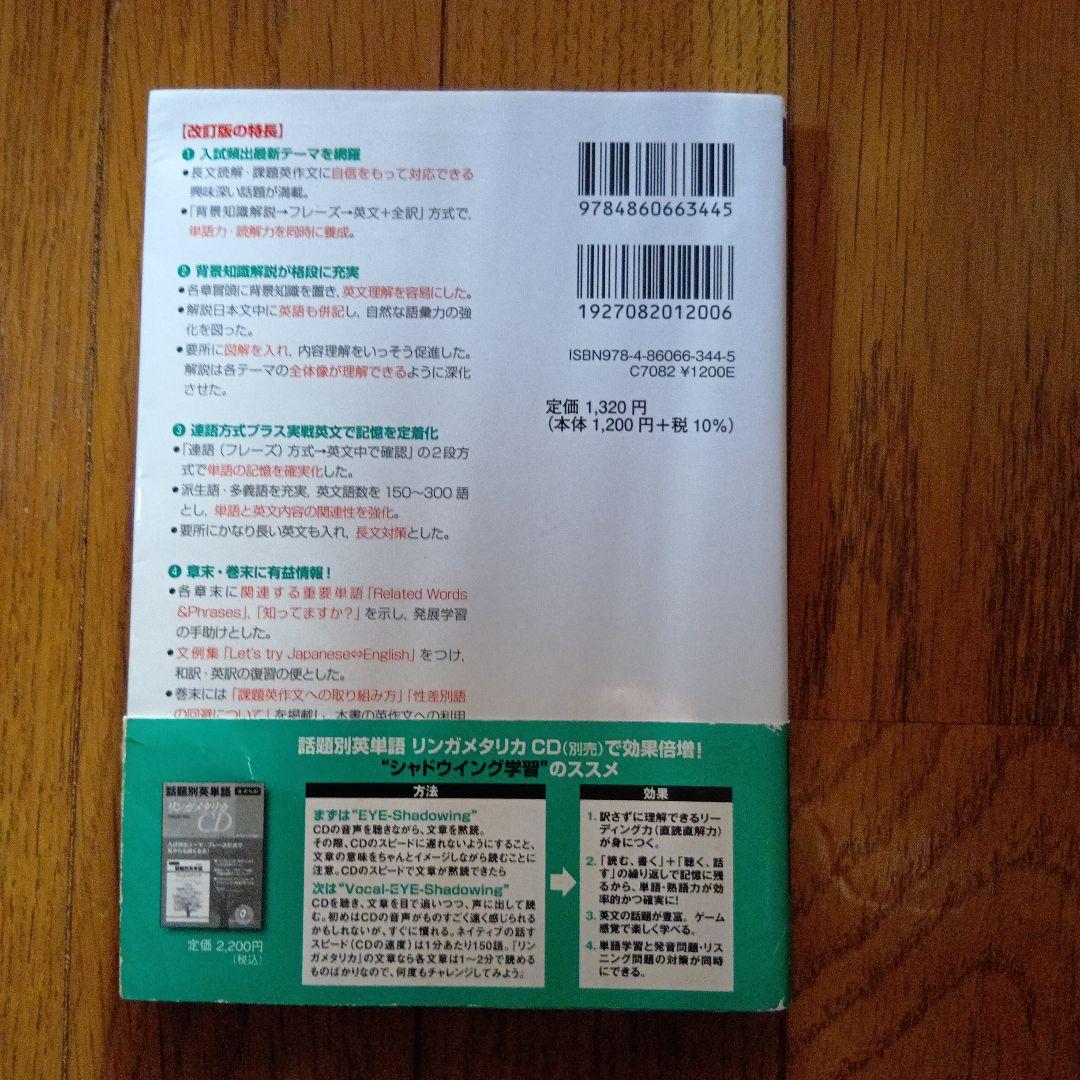 リンガ・メタリカ Z-KAI 語学参考書 - メルカリ