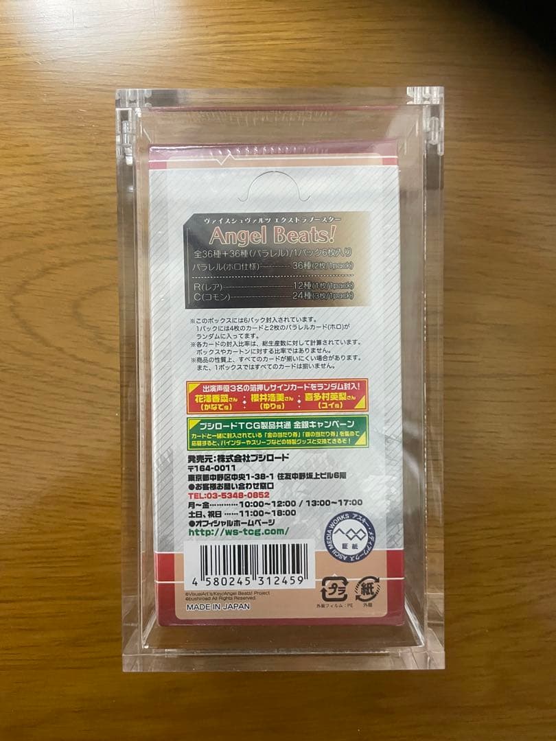 ヴァイスシュヴァルツ Angel Beats! エクストラブースター BOX - メルカリ