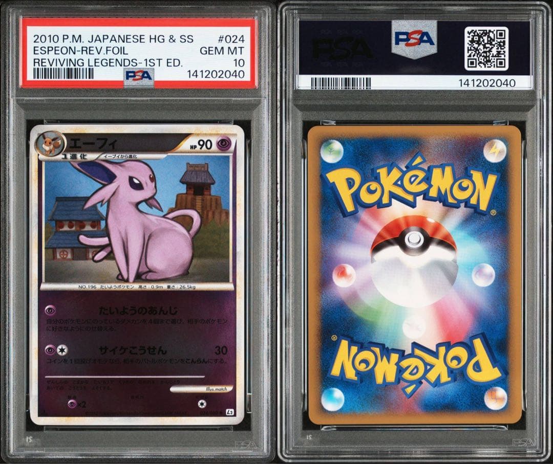 PSA10】エーフィ レジェンド ミラー L2 024/080 - メルカリ