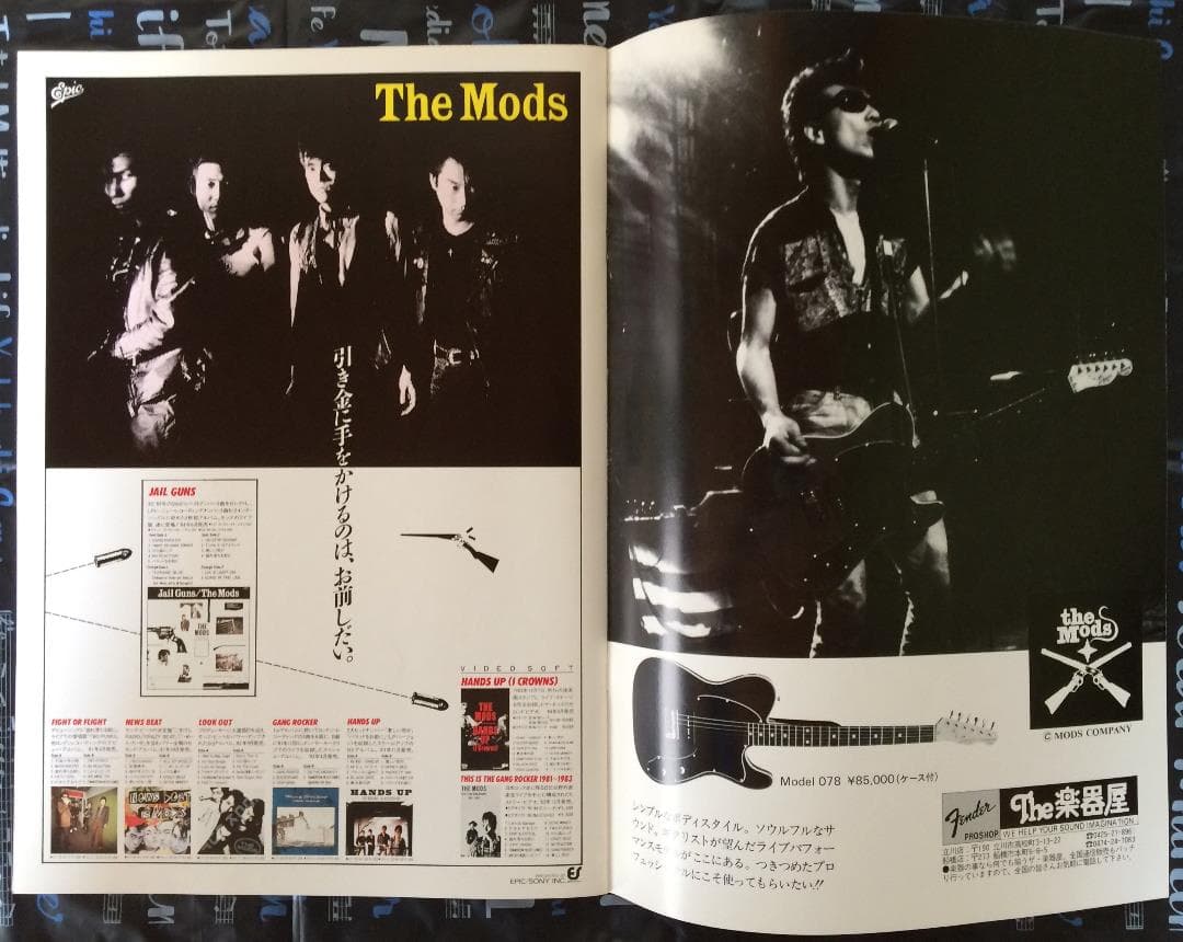 THE MODS AROUND JAPAN 100-P TOUR'84-'85 - メルカリ