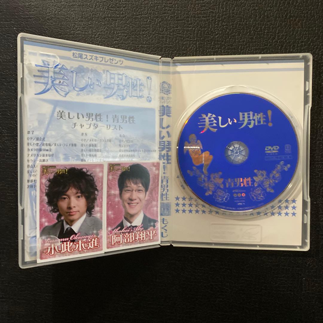 松尾スズキpresents 美しい男性! 全4巻＋特典DVDセット