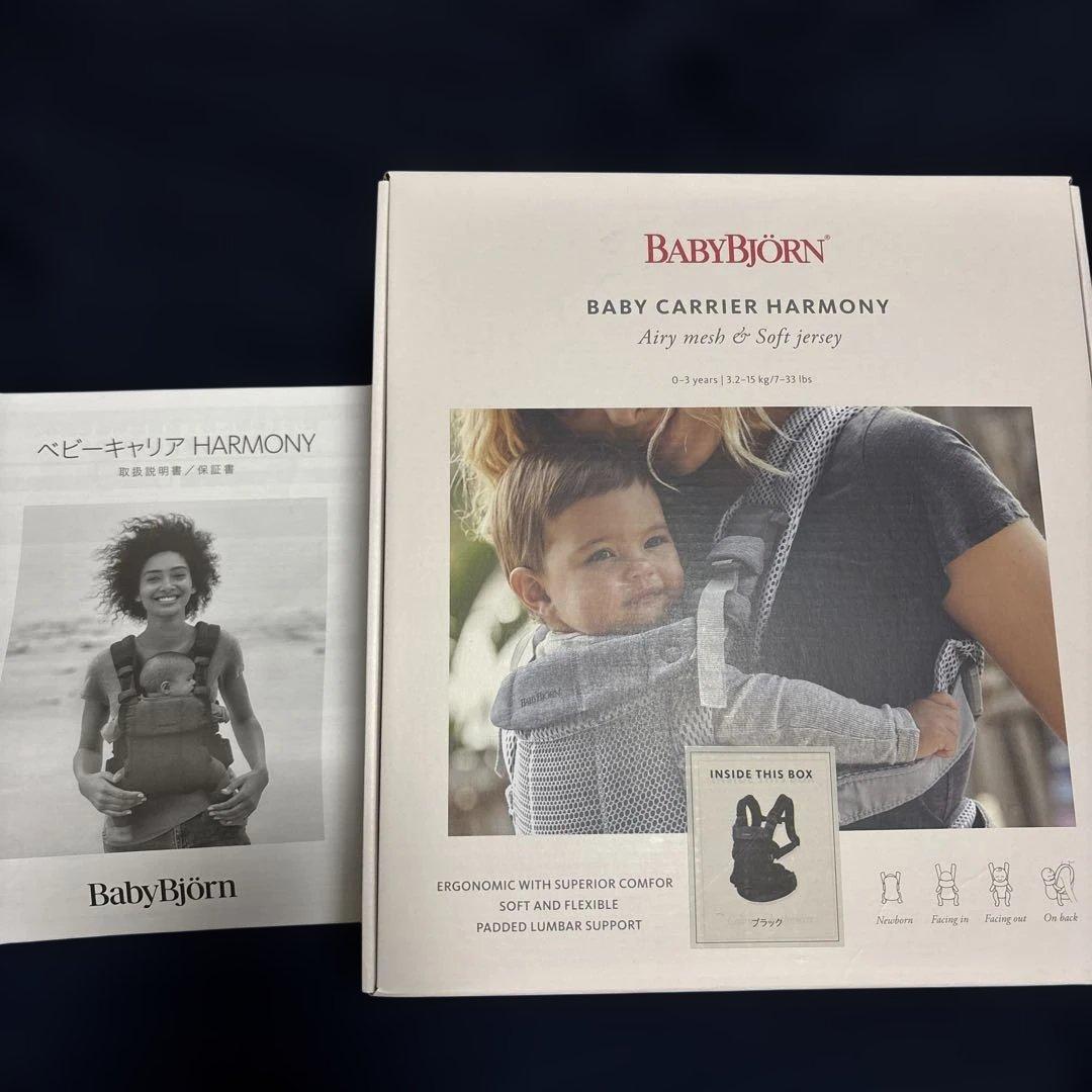 BABYBJORN ベビービョルン ベビーキャリア HARMONY BabyBjorn ベビービョルン ベビーキャリア ハーモニー HARMONY