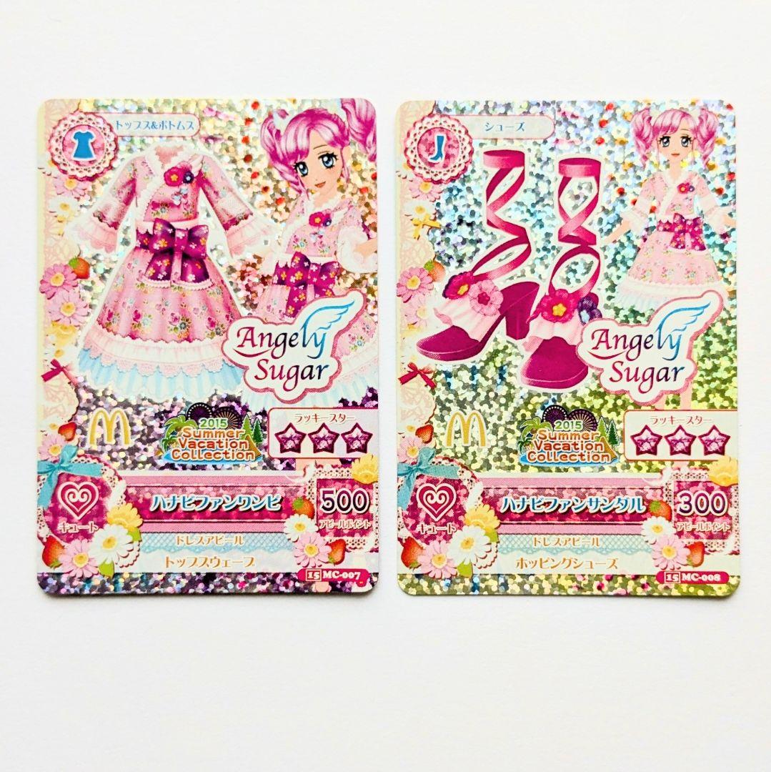 アイカツカード 天羽まどか ハナビファンコーデ マックコラボ - メルカリ