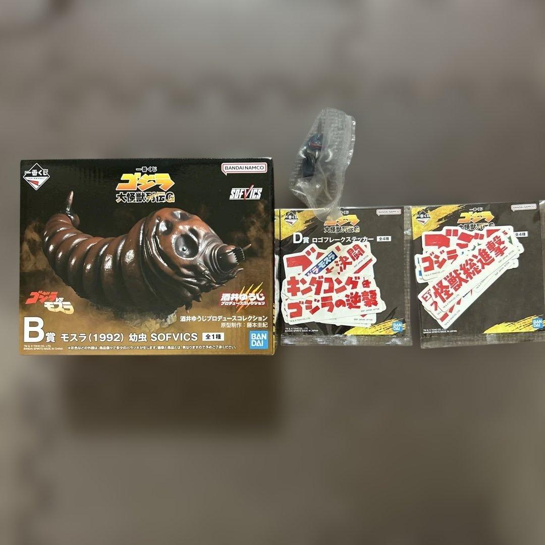 ゴジラ 大怪獣列伝G　一番くじ　B賞モスラ幼虫　G賞1個➕D賞2個セット 一番くじ ゴジラ 大怪獣列伝G｜一番くじ倶楽部｜BANDAI SPIRITS公式 一