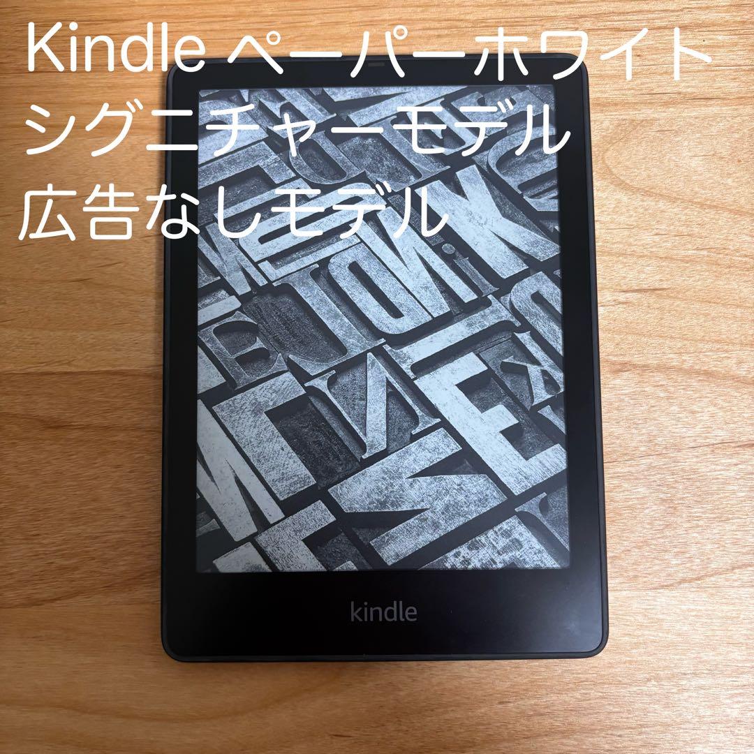 【第11世代】Kindle ペーパーホワイト 32GB 広告なし 実機レビュー】2021年Kindle Paperwhite（第11世代）は快適になった