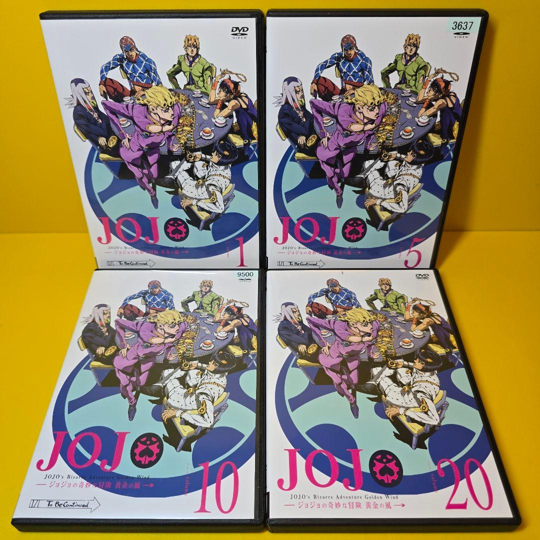 新品ケース交換済み ジョジョの奇妙な冒険/黄金の風【DVD】全20巻