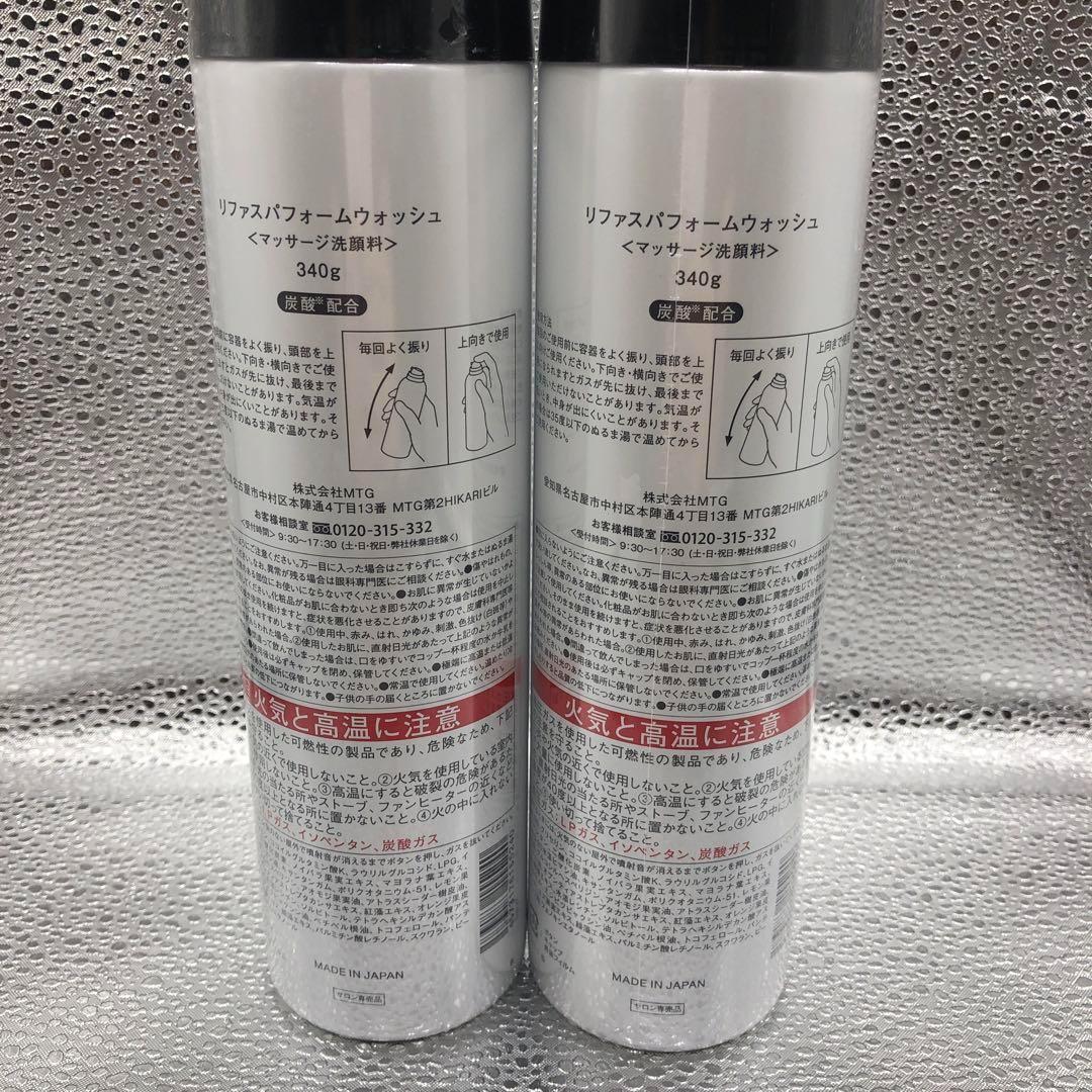 リファスパフォームウォッシュ 340g 2本 - メルカリ