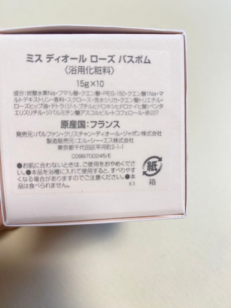 Miss Dior バスボム バスパール 未使用 試供品付 - メルカリ