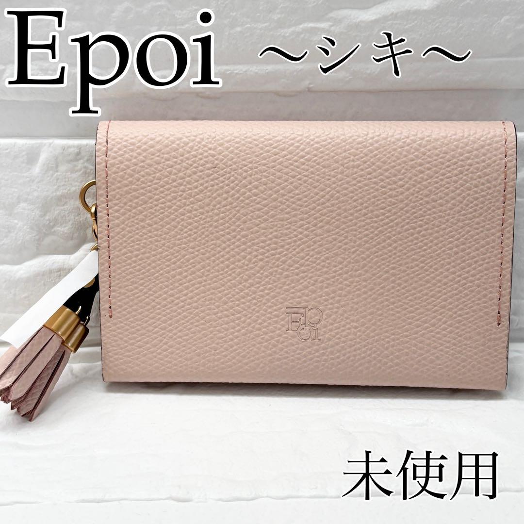 未使用【Epoi エポイ】シキシリーズ 名刺入れ　カード入れ 　タッセル　とき 楽天市場】【Epoi】エポイ Shiki シキ 名刺入れ カードケース