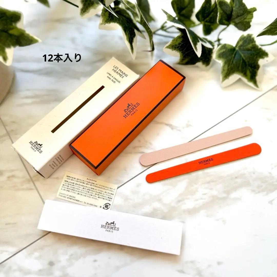 HERMES エルメス ネイルファイル レマンエルメス 爪やすり ネイルケア