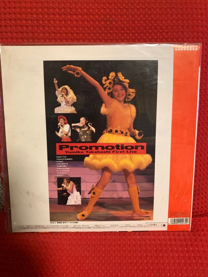 『送料無料！』『高橋由美子LD』1stライブ　美品