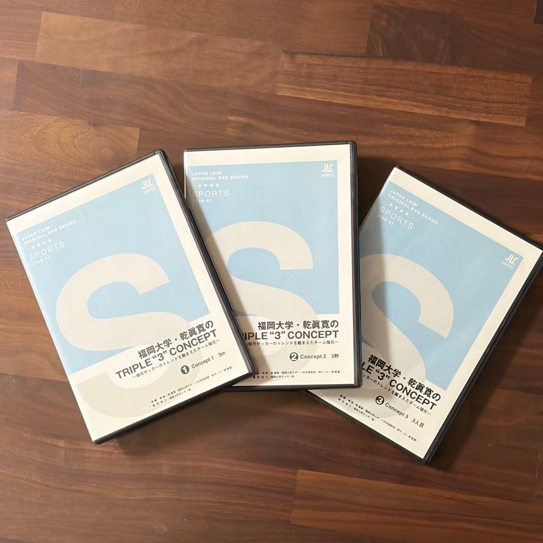 福岡大学サッカー部 乾真寛 元監督 3枚セット サッカーDVD - メルカリ