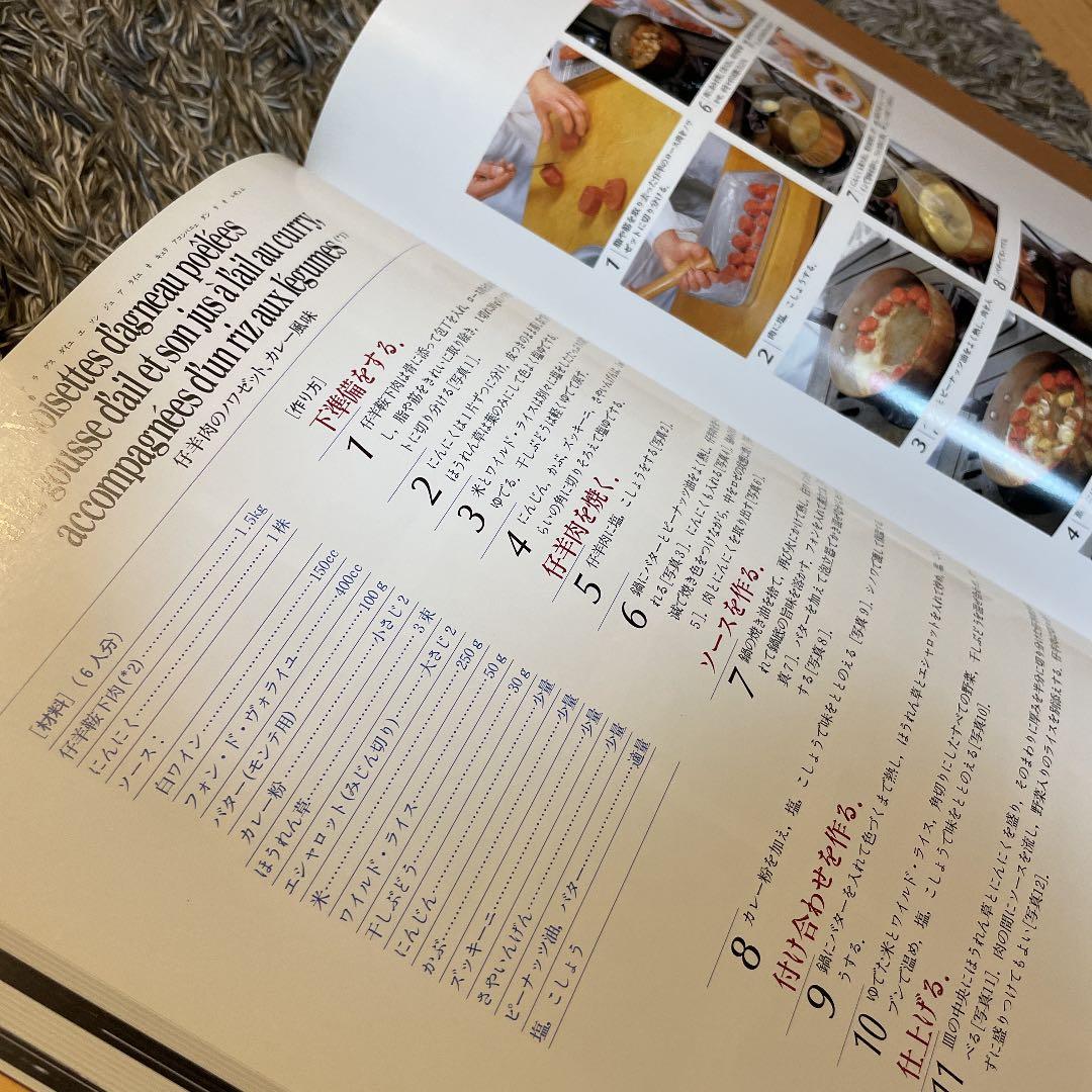 最新フランス料理技術集成91選 - メルカリ