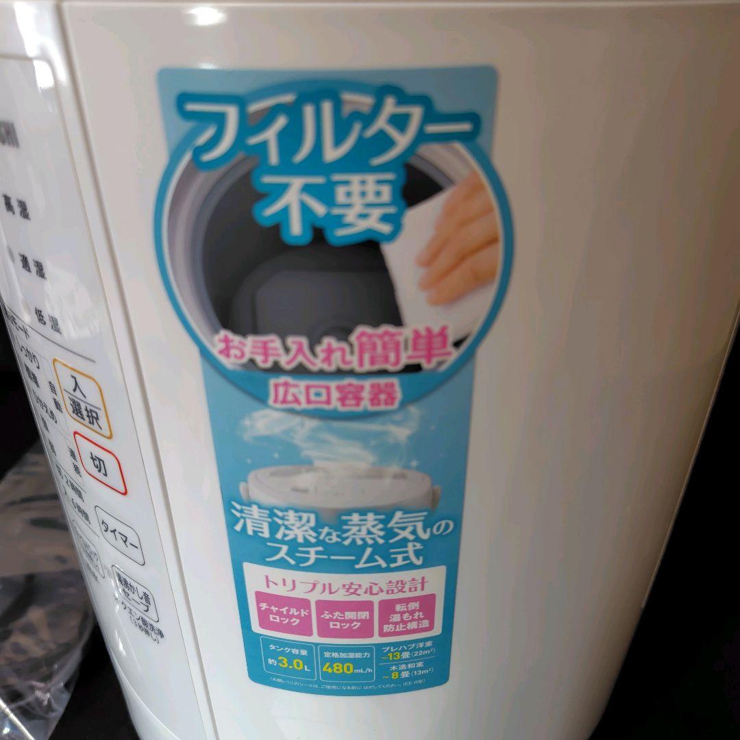 【美品】ZOJIRUSHI 象印 加湿器 EE-RR50 スチーム式 3.0L
