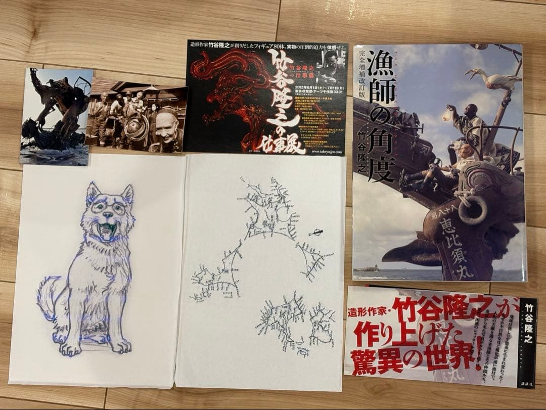 【直筆サイン・生写真付】漁師の角度 完全増補改訂版 竹谷隆之 初版 帯付 美品 漁師の角度 完全増補改訂版 | 竹谷 隆之 |本 | 通販 | Amazon