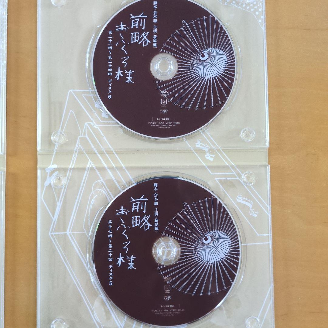 前略 おふくろ様 DVDBOX