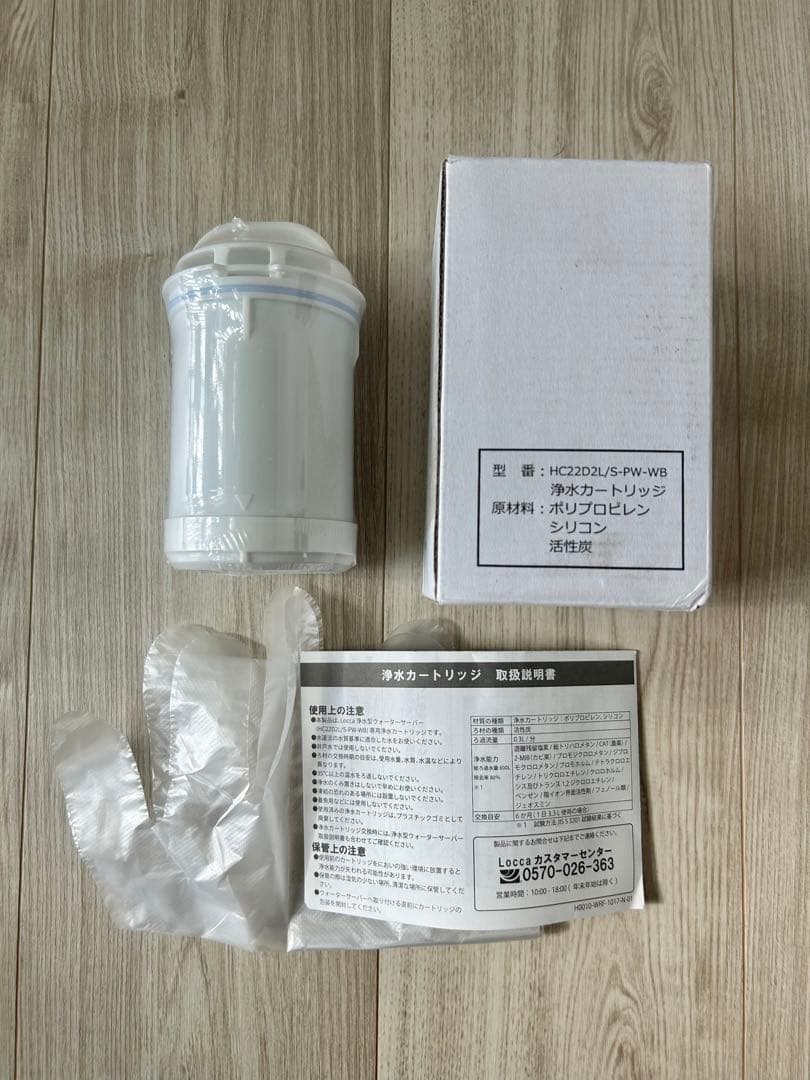 locca ウォーターサーバー カートリッジ - メルカリ