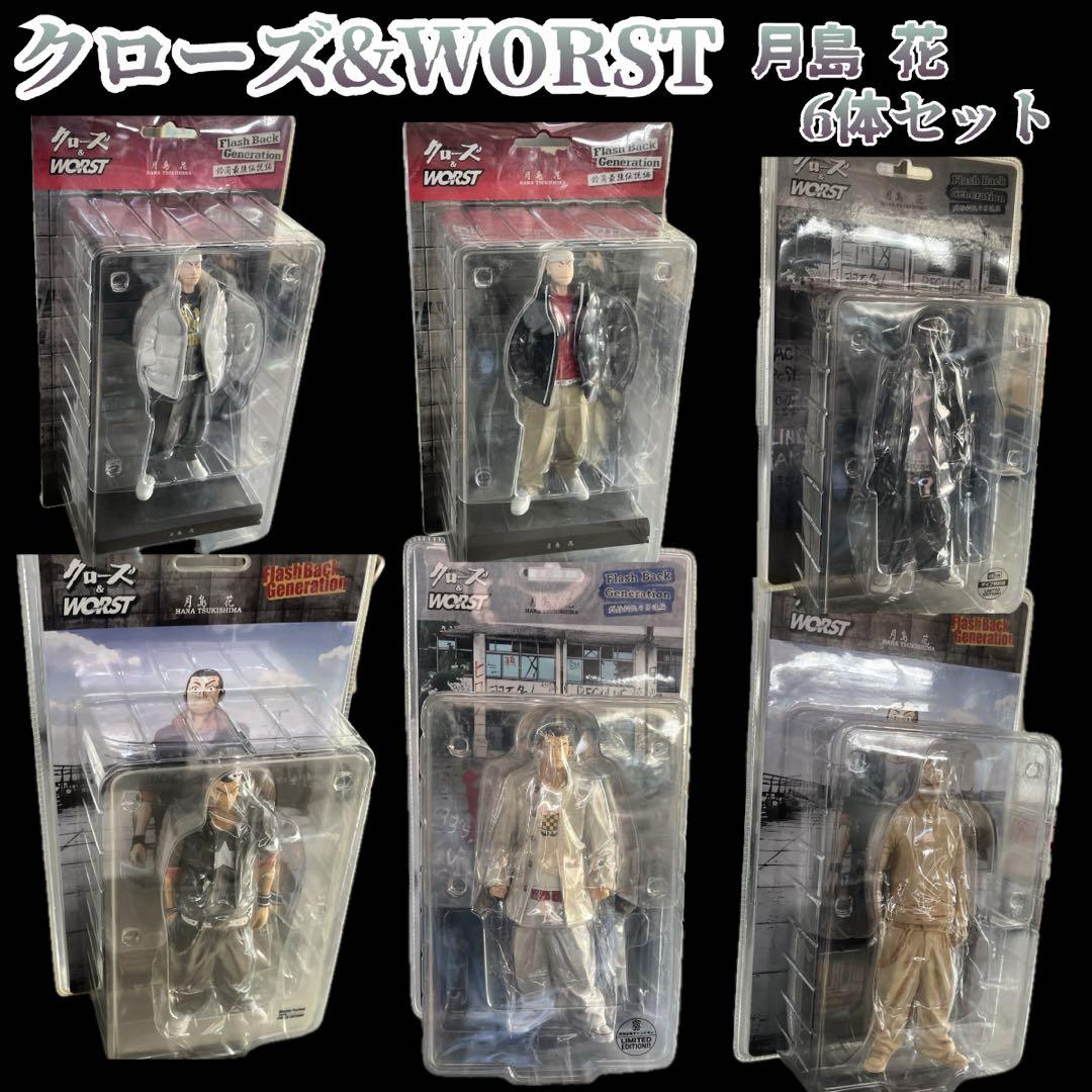 クローズ&ワースト 月島花 6体セット 限定版 - メルカリ