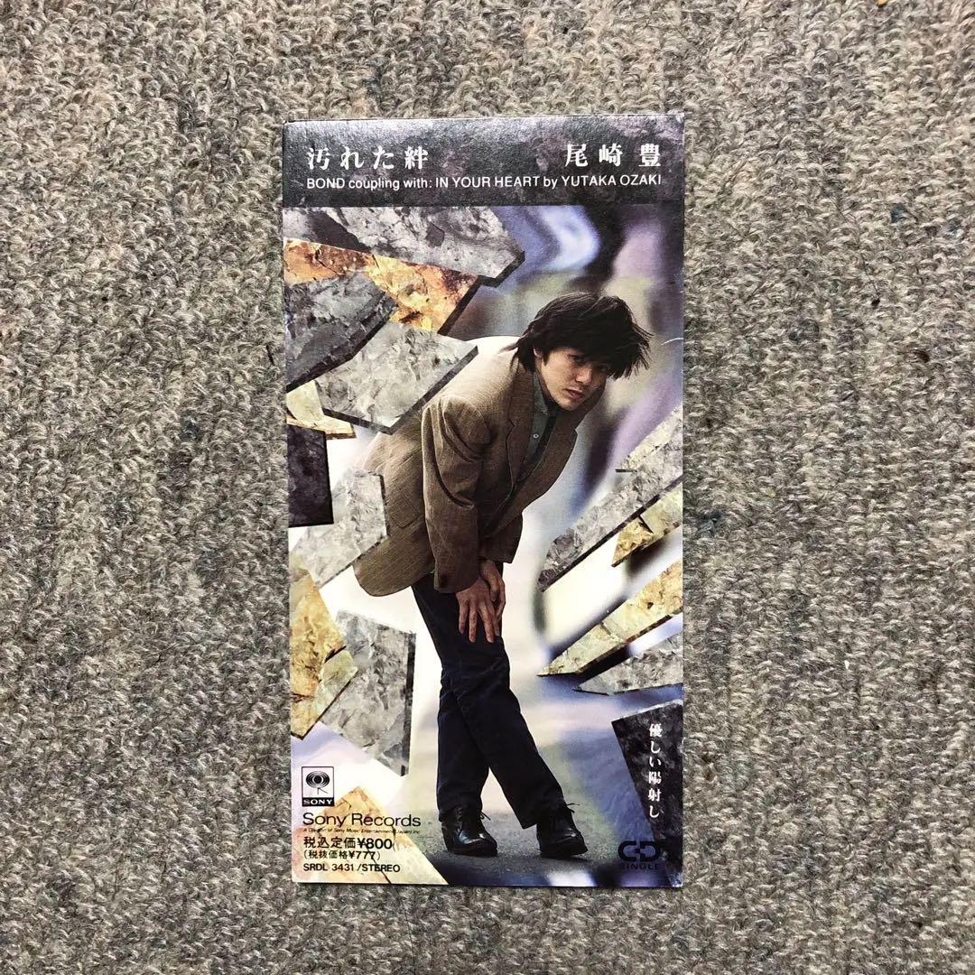 尾崎豊/汚れた絆・優しい陽射し / 8cmシングルCD / 中古品 - メルカリ