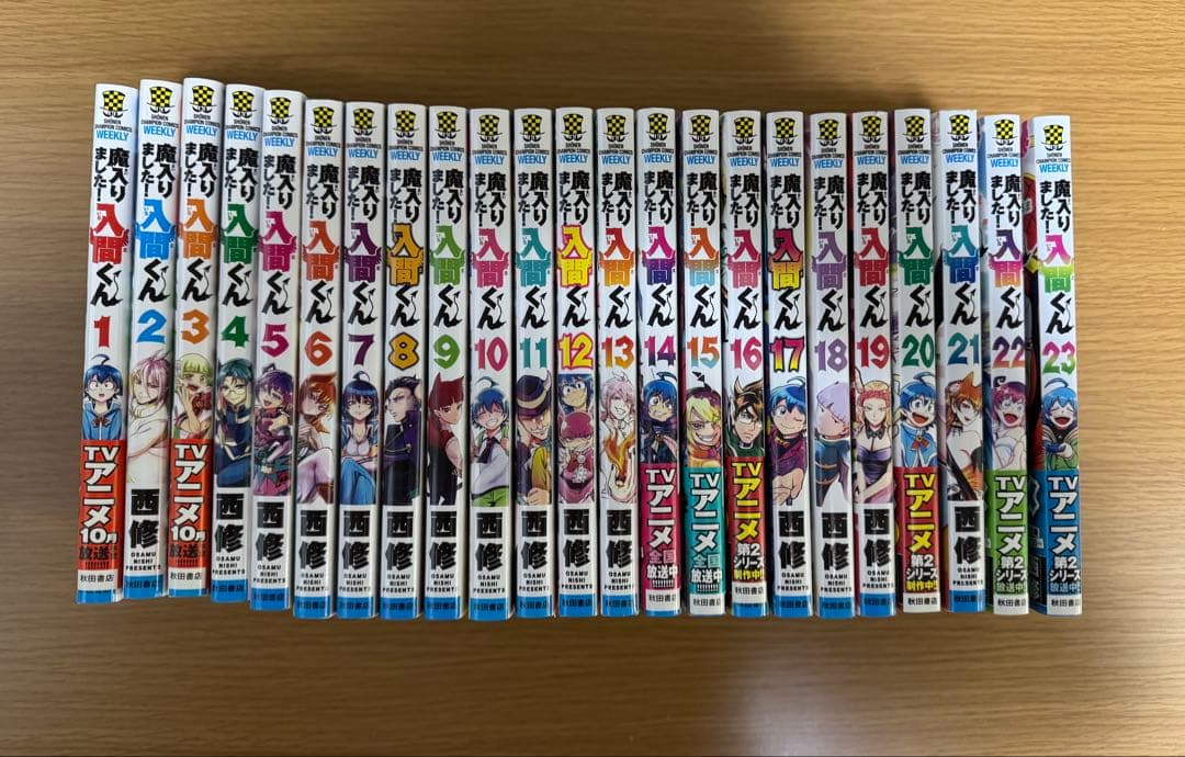 魔入りました入間くん23巻までセット 特典情報】 6/6（金）に「魔入間」最新43巻＆「魔主役」最終23巻が発売