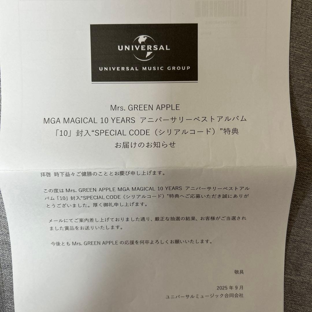 Mrs. GREEN APPLE シリアルコード特典 B賞 - メルカリ
