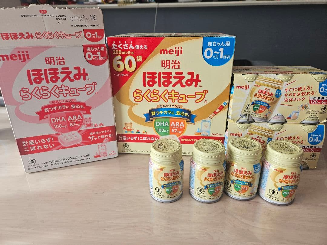 明治 ほほえみ らくらくキューブ らくらくミルク 120ml 液体ミルク 0～1歳頃】明治ほほえみらくらくミルク 120ml 1セット（1パック（6本