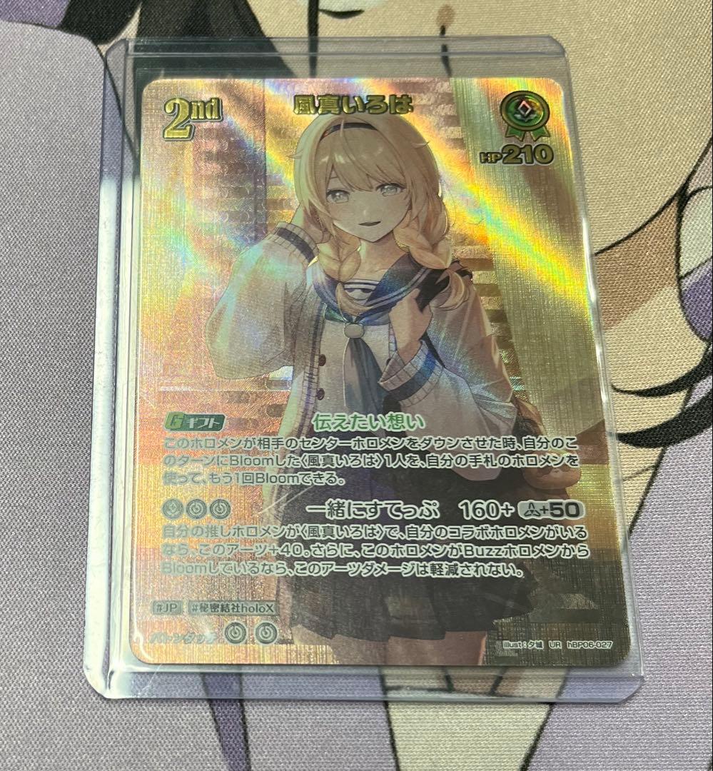 風真いろは 2nd UR ホロライブカードゲーム ホロカ - メルカリ