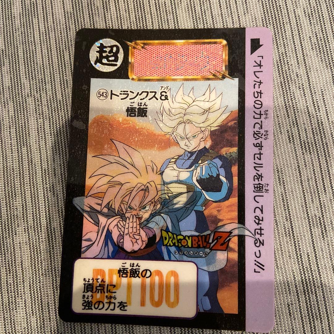 ドラゴンボールカードダス//レア//No.543//トランクス&ベジータ