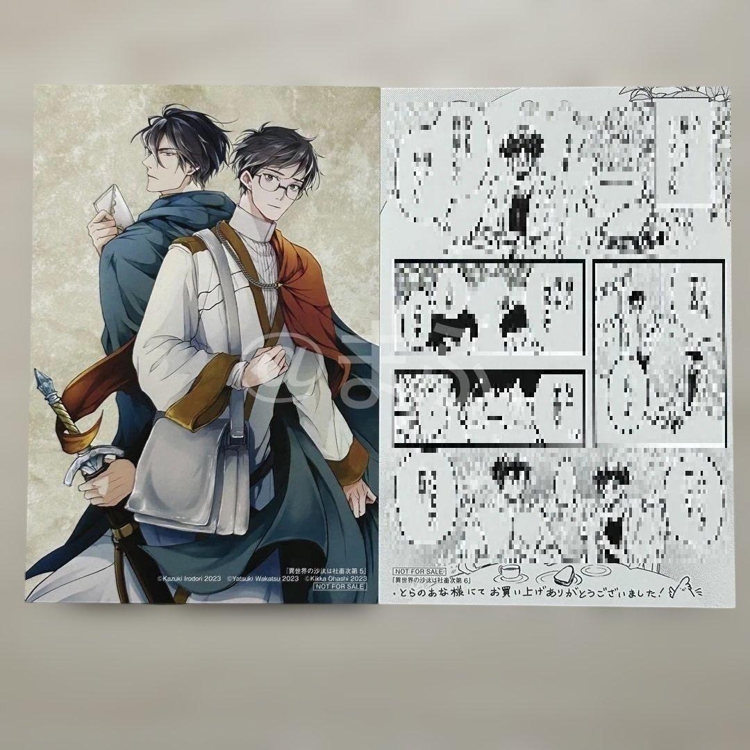 特典のみ☆異世界の沙汰は社畜次第 イラストカード 2種 とらのあな