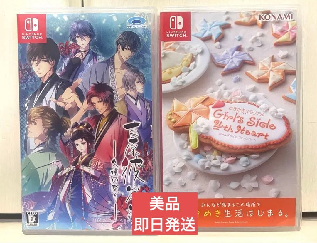 【最終値下即日発送】ときめきメモリアルgs4 吉原彼岸花　セット販売 Amazon.co.jp: ときめきメモリアル Girl's Side 4th Heart Special