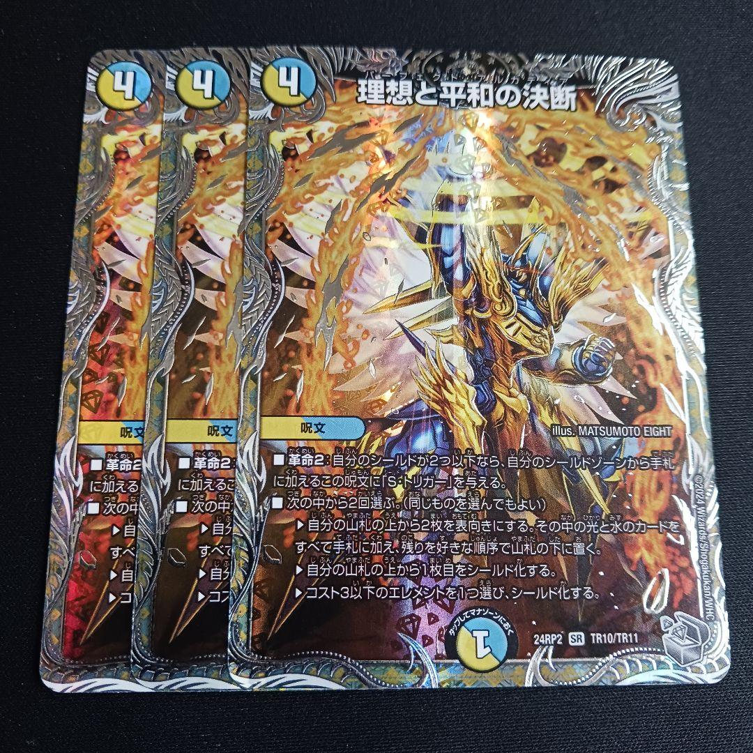 理想と平和の決断 パーフェクトアルカディア 銀 トレジャー シク