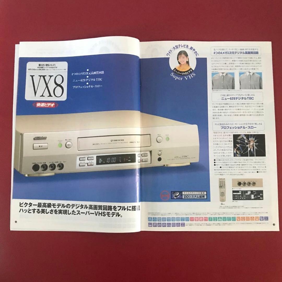 ビクター HR-VX8 S-VHS ビデオデッキ Vlctor - メルカリ