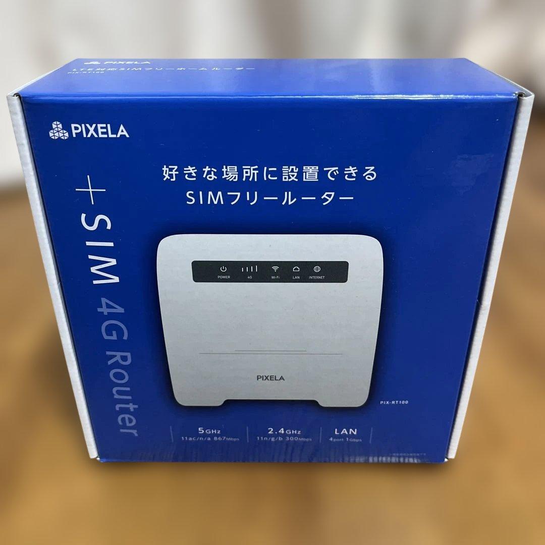 PIXELA PIX-RT100 SIMフリー4Gルーター本体 LTE対応 SIMフリーホームルーター(PIX-RT100) | 株式会社ピクセラ