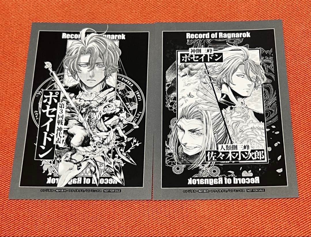 終末のワルキューレ 100話記念ポップアップ ポストカード ポセイドン