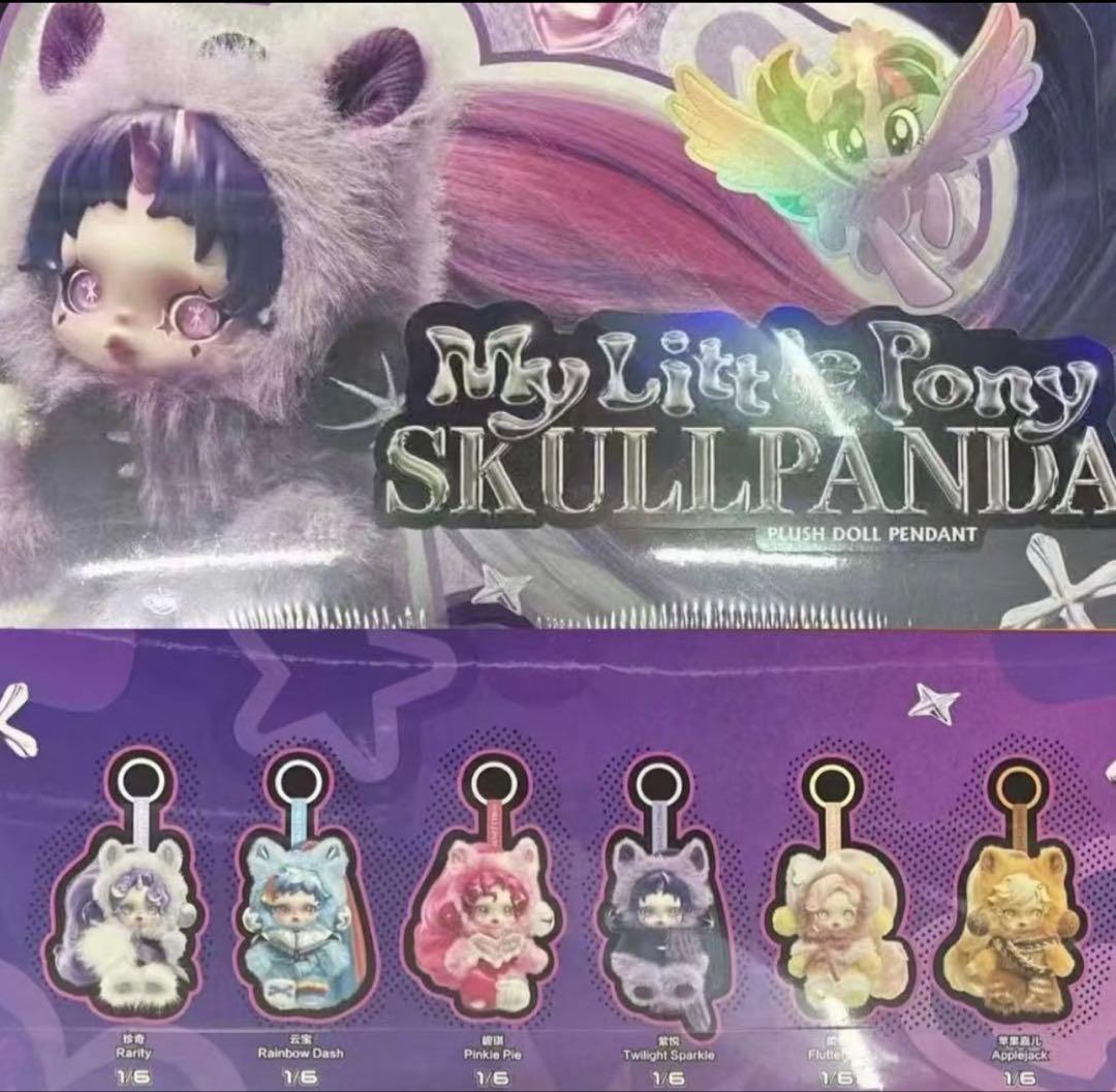 POPMART SKULLPANDA x My Little Ponyぬいぐるみ POP NOW:SKULLPANDA × My Little Pony Series Plush Doll Pendant