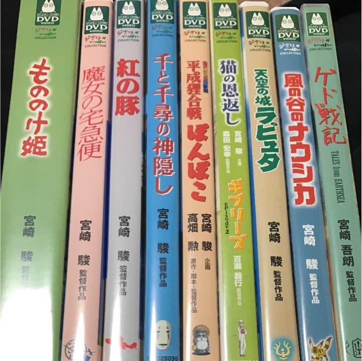 ジブリDVD 9点セット ジブリDVD 9点セット