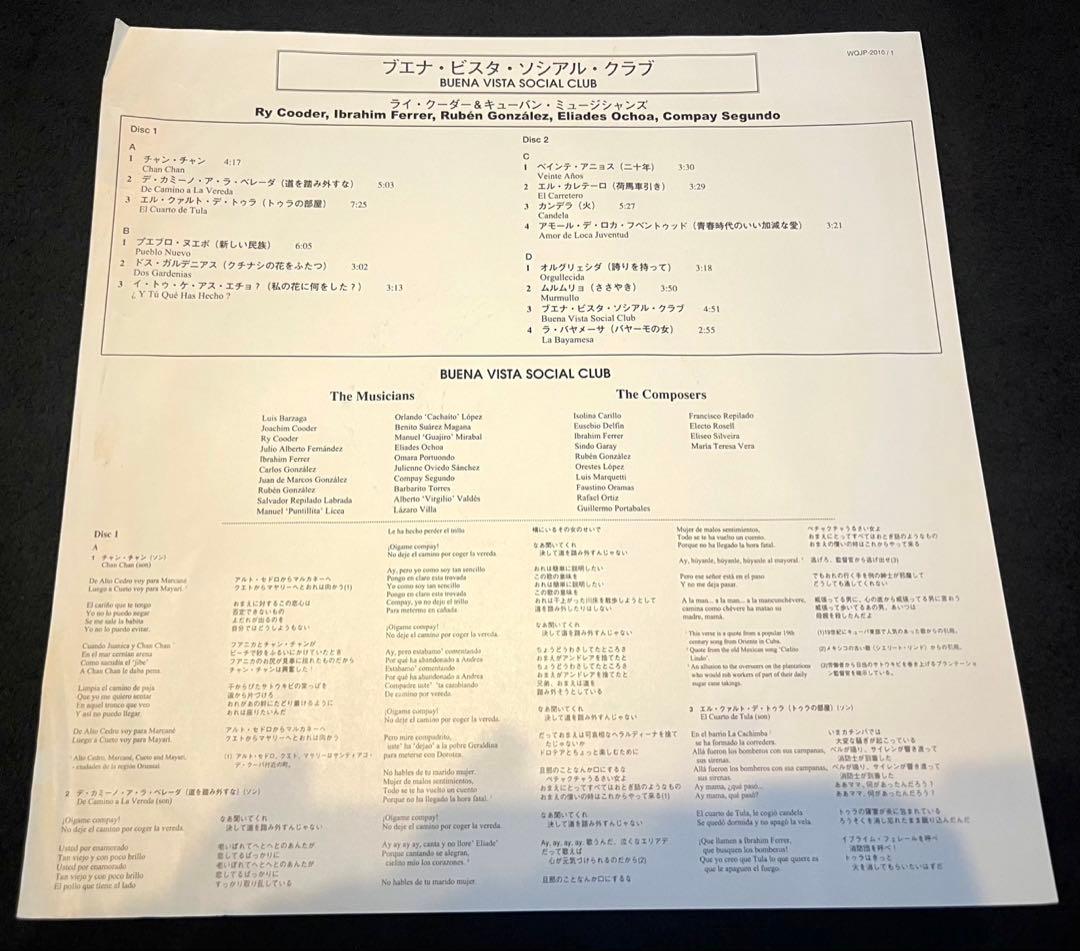 レコード Buena Vista Social Club 日本盤2枚組LP - 洋楽オンライン